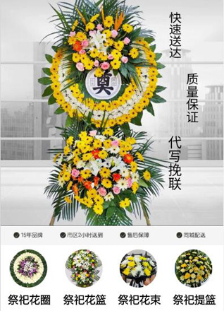 山东青岛即墨市鳌山卫街道下庄子村花圈代送